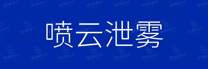 2774套 设计师WIN/MAC可用中文字体安装包TTF/OTF设计师素材【669】